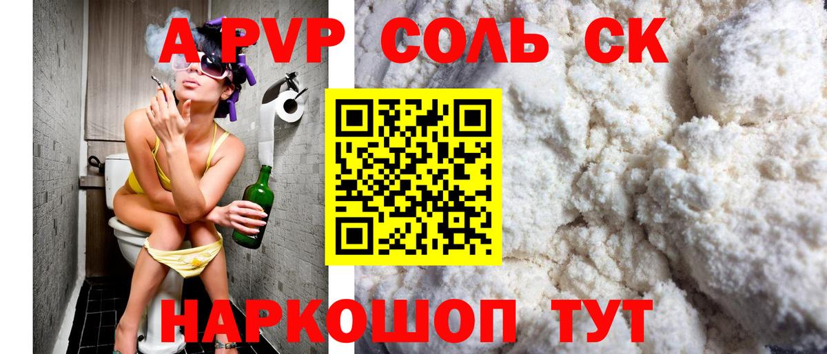 A-PVP СК Новочеркасск