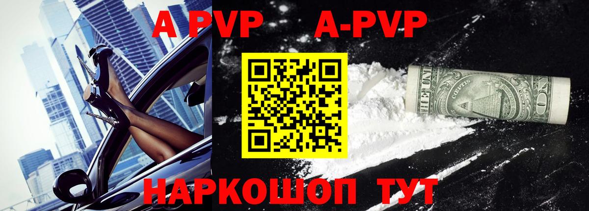 A-PVP СК  APVP VHQ  Новочеркасск  Вход с VPN 