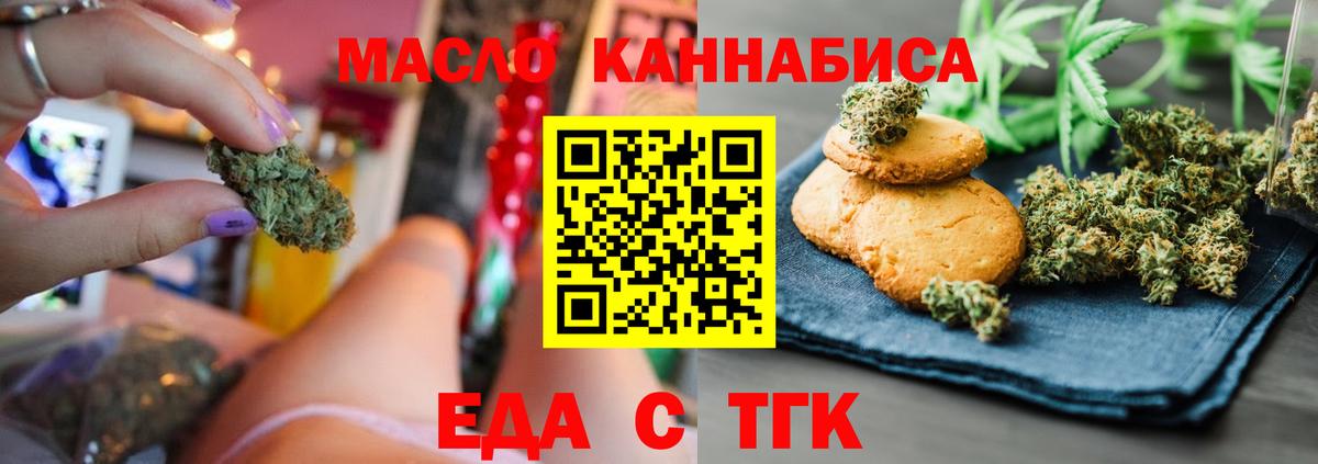Новочеркасск  Cannafood конопля  Вход с VPN 