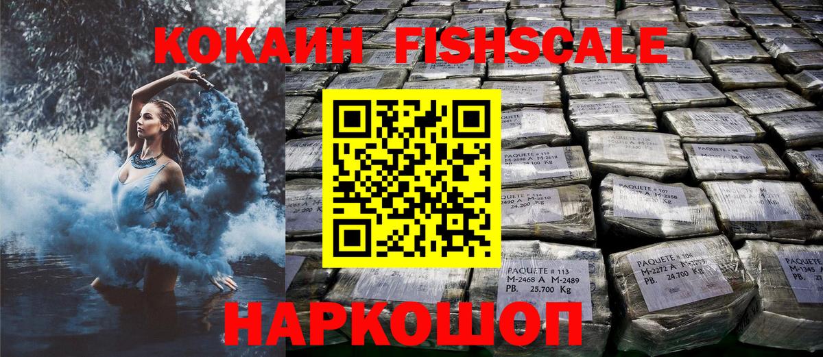 Кокаин Columbia  КОКАИН  Новочеркасск  Вход с VPN 