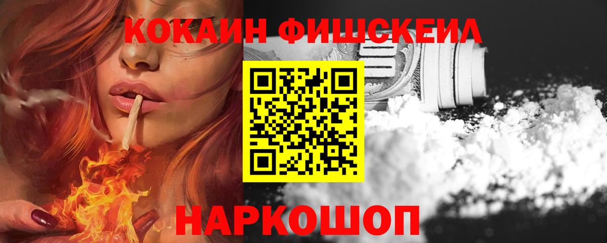 COCAIN Columbia Новочеркасск
