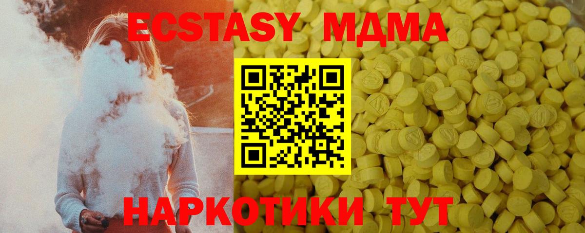 Ecstasy  Ecstasy Punisher  Вход с VPN  Новочеркасск  ЭКСТАЗИ Punisher 