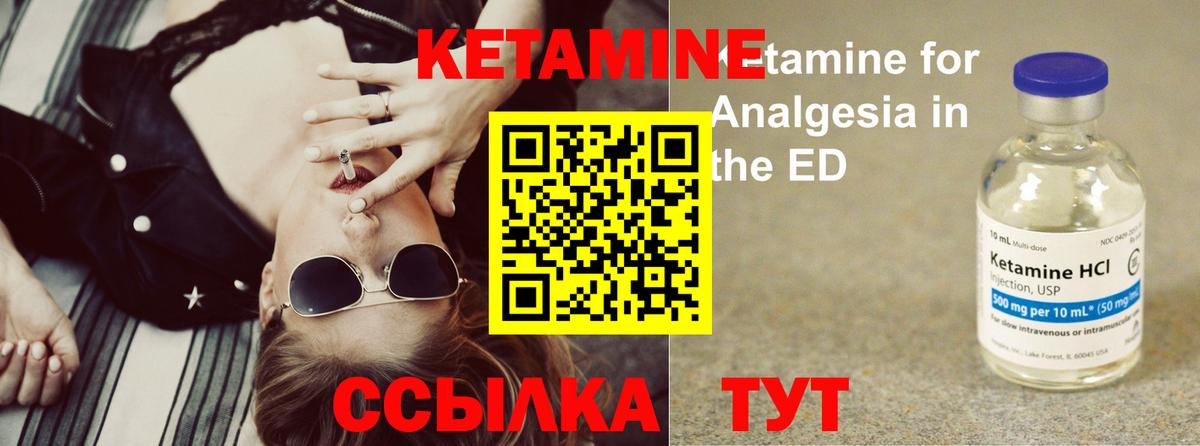 Кетамин VHQ  Вход с VPN  МЕГА зеркало  Новочеркасск 