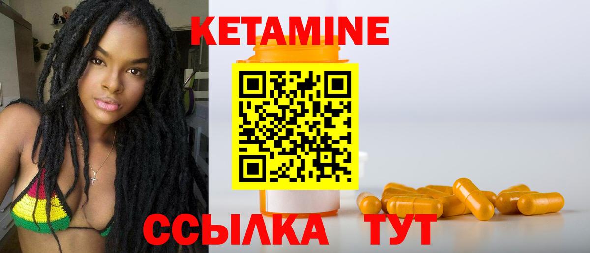 КЕТАМИН ketamine Новочеркасск