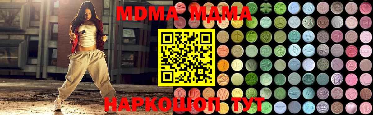 MDMA VHQ  Вход с VPN  Новочеркасск 