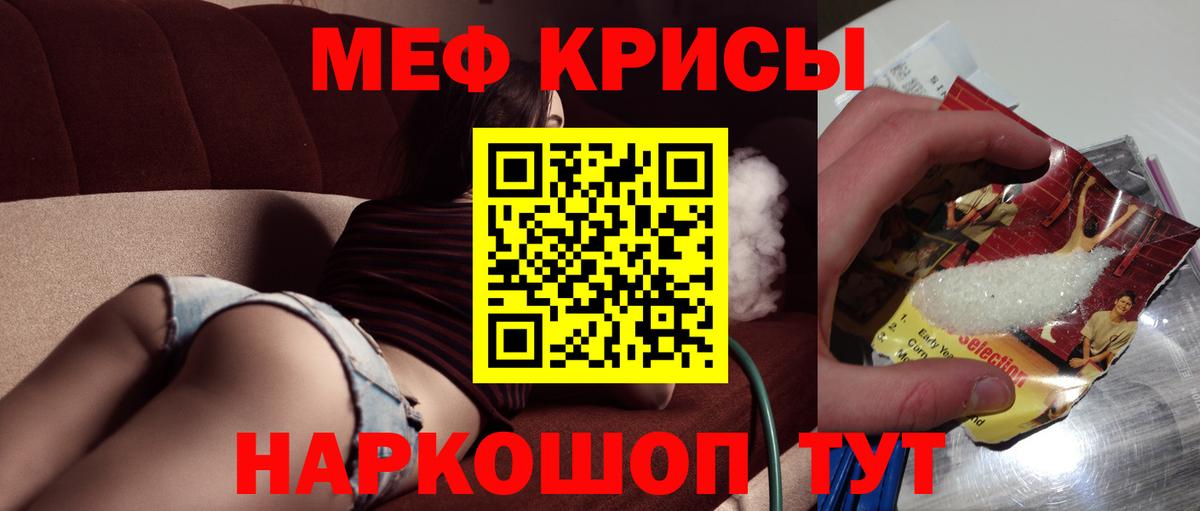 хочу   МЕФ  Вход с VPN  Мефедрон  МЕФ мяу мяу  Новочеркасск  МЯУ-МЯУ мука 