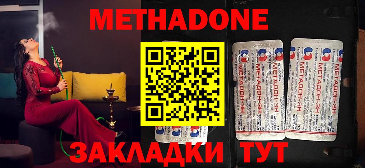 OMG сайт  Вход с VPN  МЕТАДОН methadone  Новочеркасск  МЕТАДОН мёд 