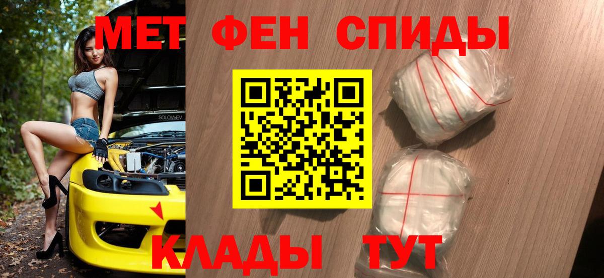 Новочеркасск  Метамфетамин  Вход с VPN  МЕТАМФЕТАМИН мет 