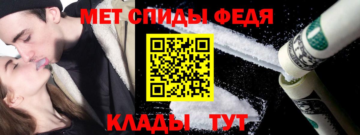 Первитин кристалл Новочеркасск