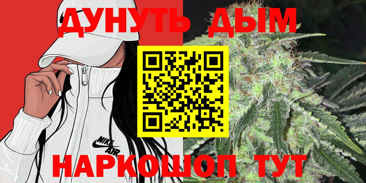 Бошки марихуана White Widow Новочеркасск