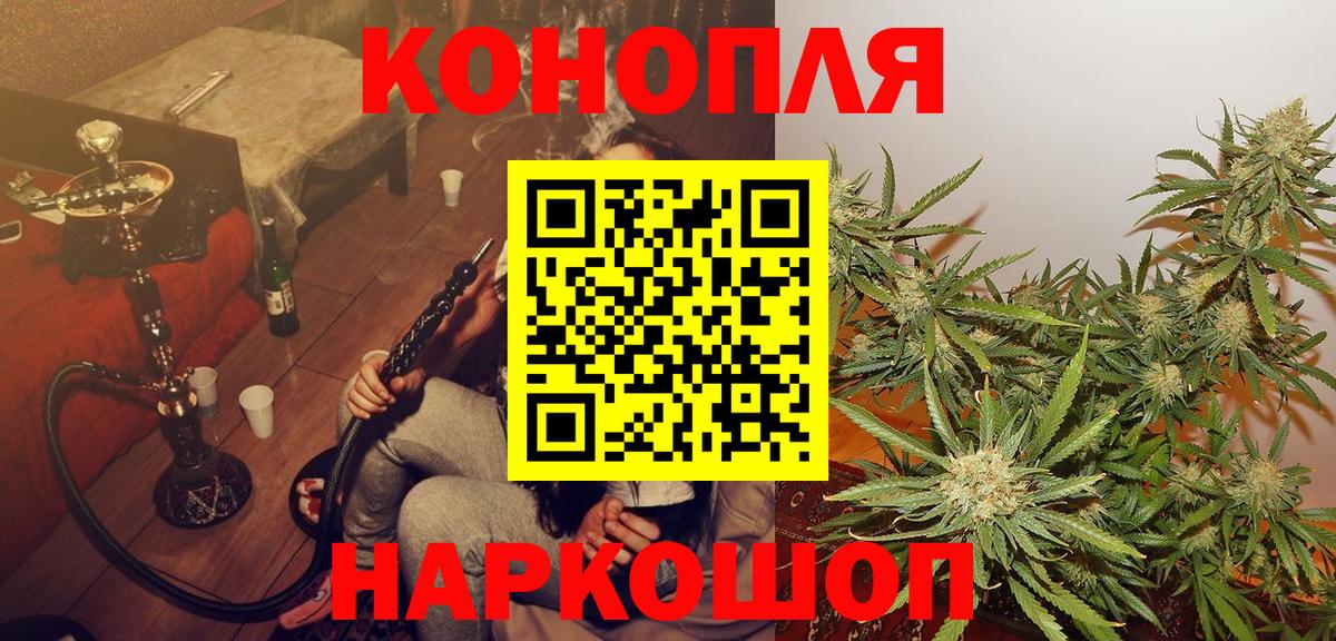 Бошки Шишки Ganja  Вход с VPN  Канабис Ganja  Новочеркасск 